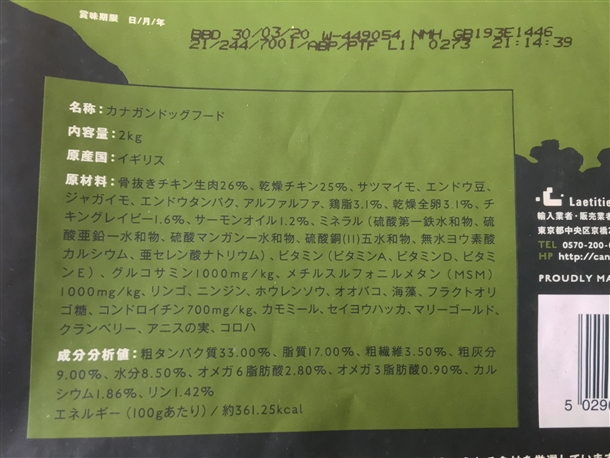 【危険？】カナガンドッグフードを愛犬に試したperfumeの口コミ評判!