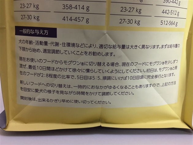 【危険？】モグワンドッグフードを愛犬に試したperfumeの口コミ！