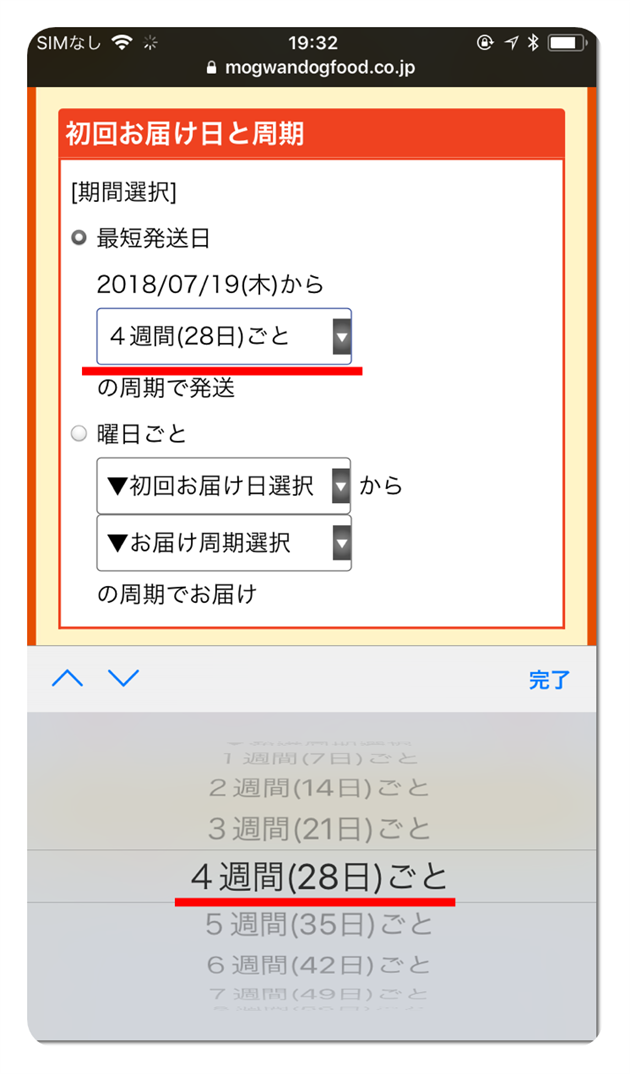 【ここだけ50%OFF】モグワンを初回半額の1980円で購入する2つの方法！