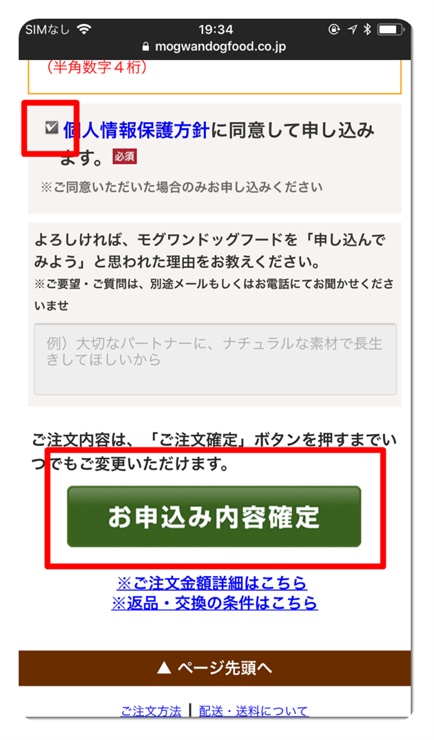 【ここだけ50%OFF】モグワンを初回半額の1980円で購入する2つの方法！