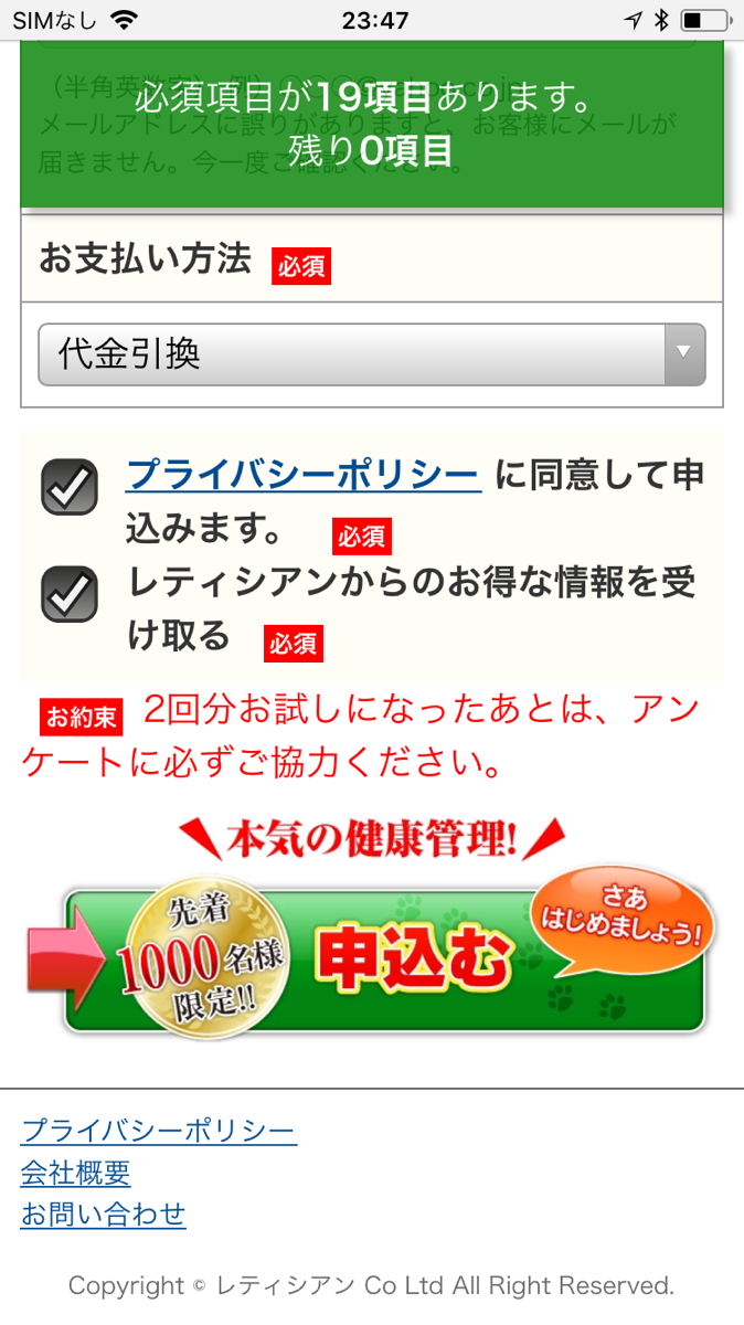 【画像付き】モグワンのお試し100円モニターのサンプルを試してみた！