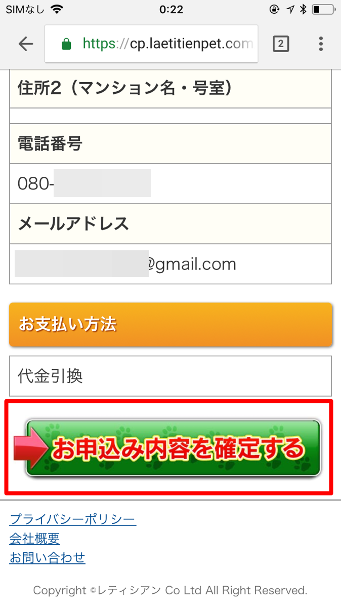 【画像付き】モグワンのお試し100円モニターのサンプルを試してみた！