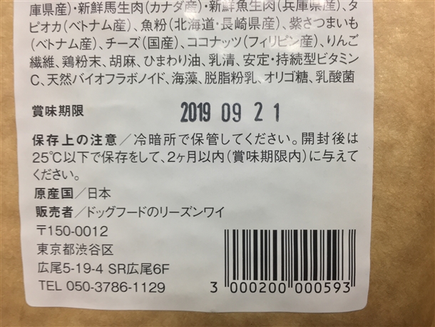 【危険？】ナチュロルドッグフードを愛犬に試したperfumeの口コミ評判